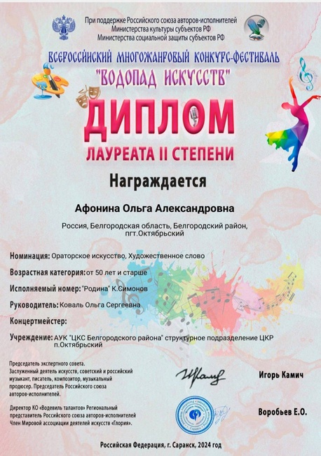 конкурсы с грамотами. конкурсы с грамотами. детские грамоты за участие в конкурсе. дипломы воспитателям за конкурсы. конкурс для учителей истории и обществознания.